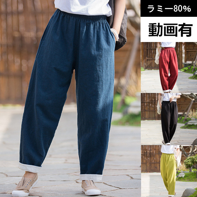 麻パンツ レディース ボトムス ラミー 麻80％ 綿 テーパード