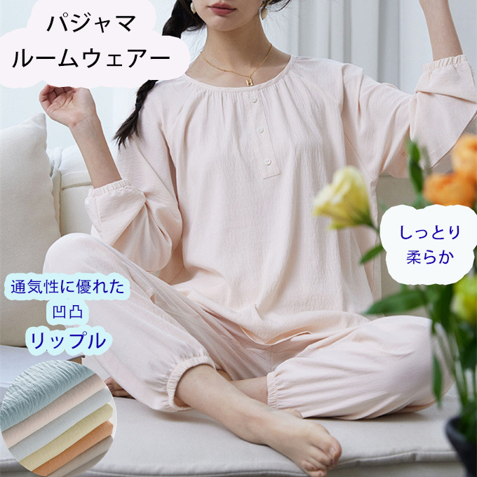レディース パジャマ 上下セット ナイティ ナイトウェアー 長袖 ロング