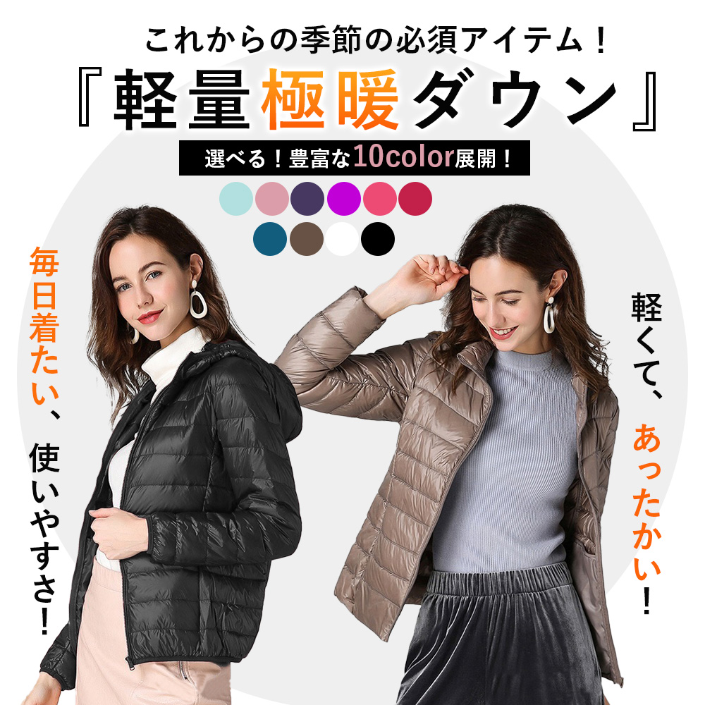ダウンジャケット 白 レディース ダウン ブルソン アウター ライト 