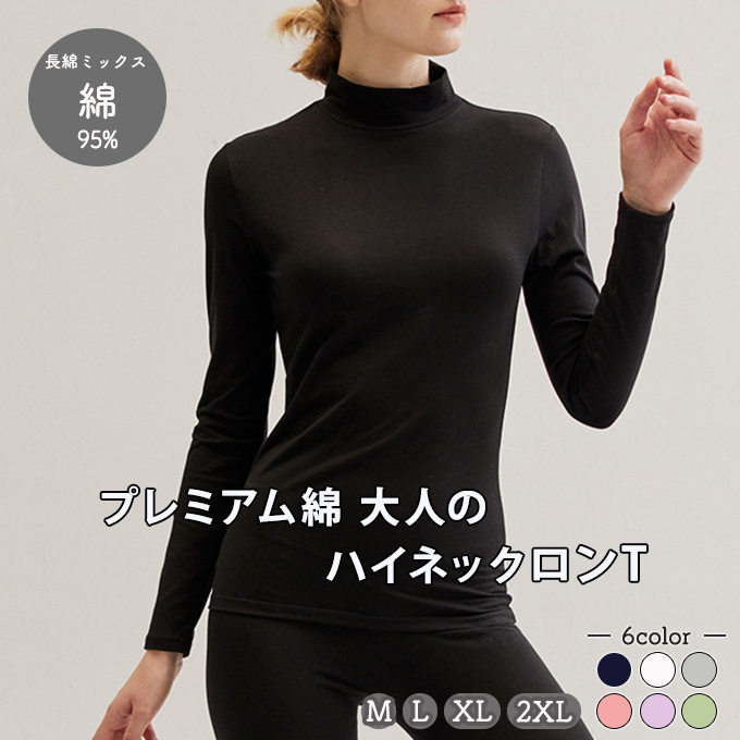 ハイネック ロンt レディース 長袖 tシャツ 長綿ミックス モックネック