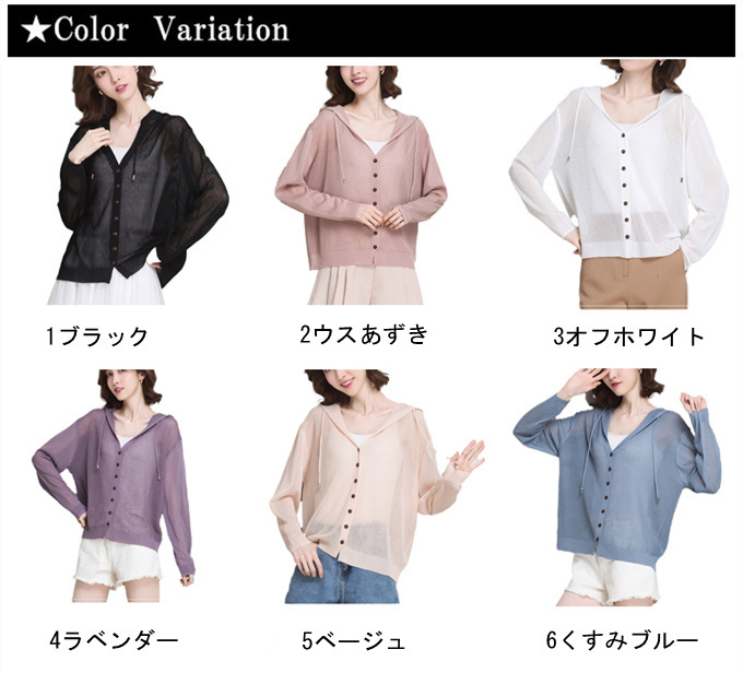 パーカー レディース 薄手 春 夏 トップス 春夏 フード付き サマーニット カーディガン 透け感 シンプル パーカー レディース 薄手 春 夏 トップス 春夏 フード付き