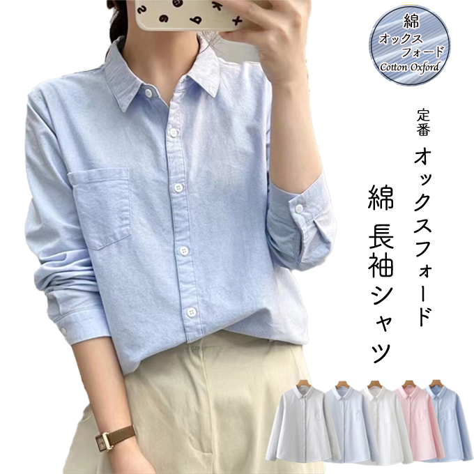 オックスフォード シャツ レディース 長袖 小さめ衿 無地ストライプ 春
