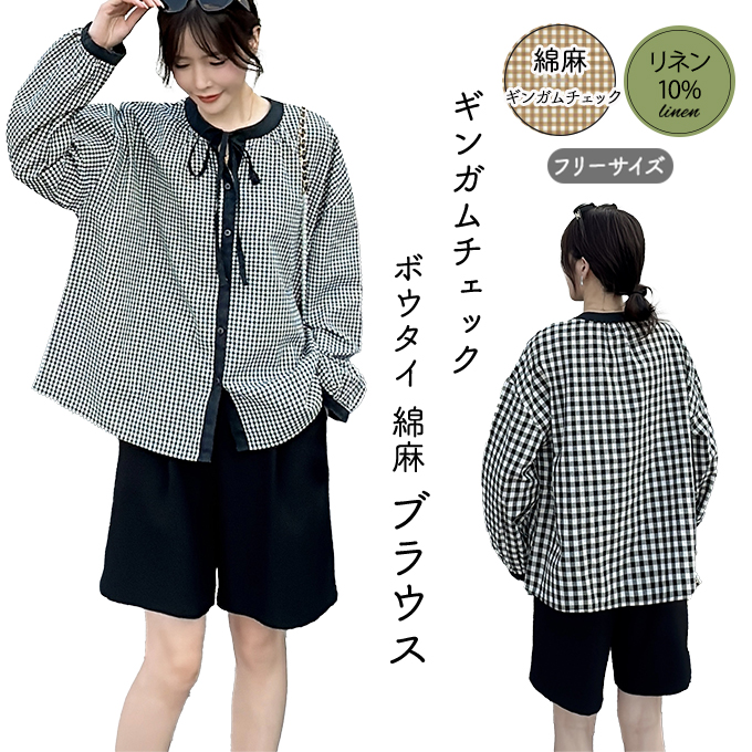 s.t.c Marche ギンガムチェック 綿麻 チュニックブラウス リネン