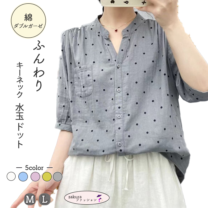 ダブルガーゼ シャツ 5分袖 レディース ドット 水玉 キーネック 春 夏