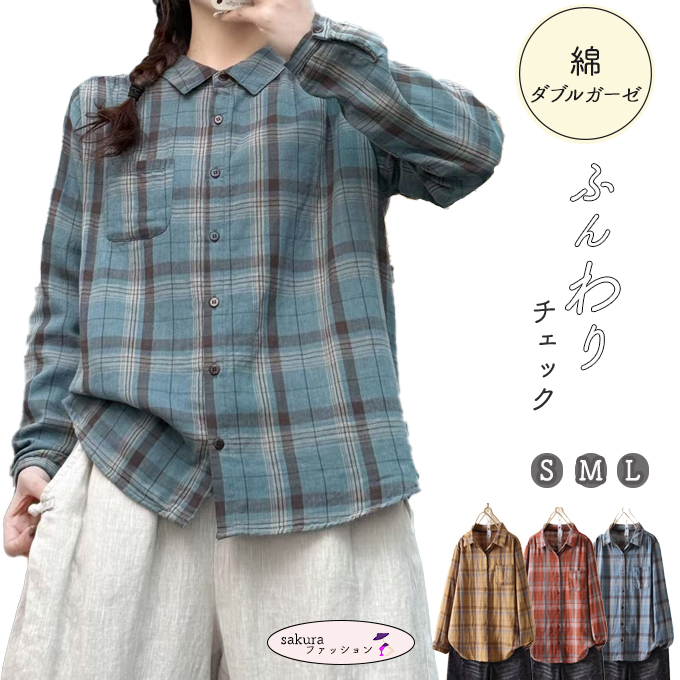 ダブルガーゼ シャツ レディース チェック 春 夏 秋 冬 S M L 綿100
