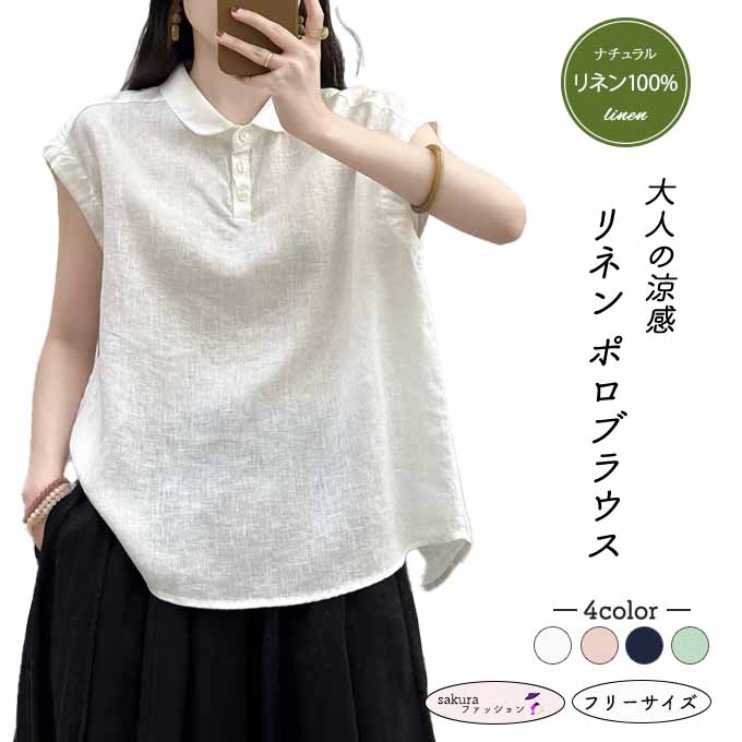 WAFU　ワフ　リネン100　麻　プルオーバー　トップス　長袖ブラウス　丸首　白 リネンブラウス レディース リネン100％ 麻 シャツ ポロブラウス