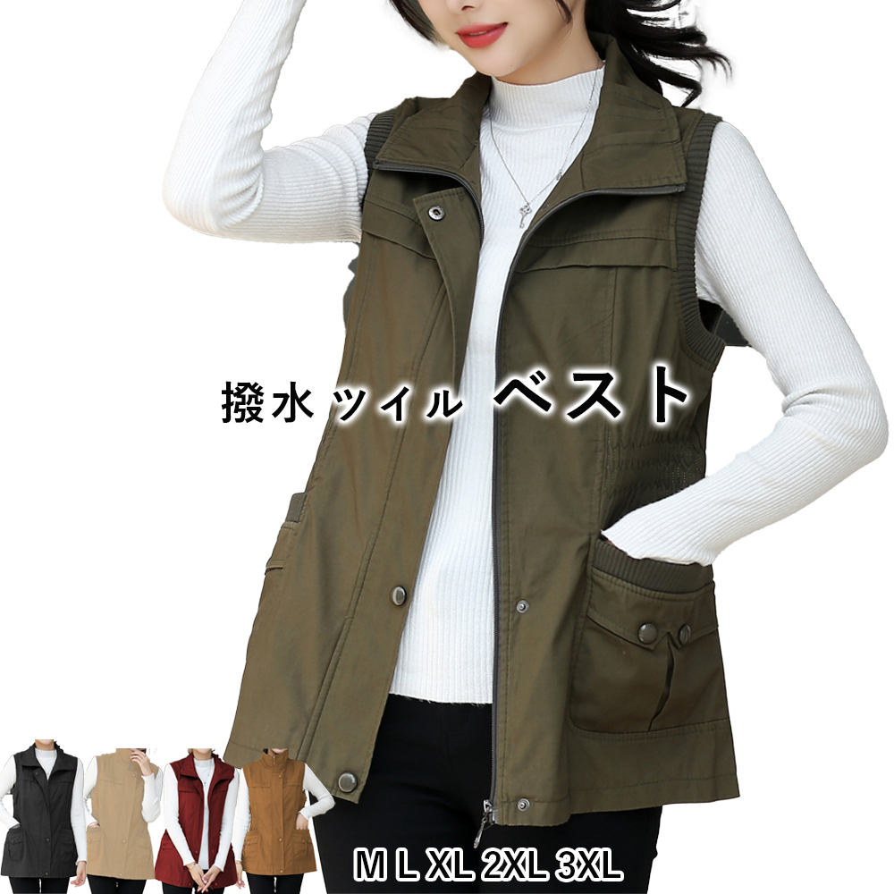 ベスト レディース ジレ ツイル 撥水 防水 大きいサイズ M L XL 2X 3XL