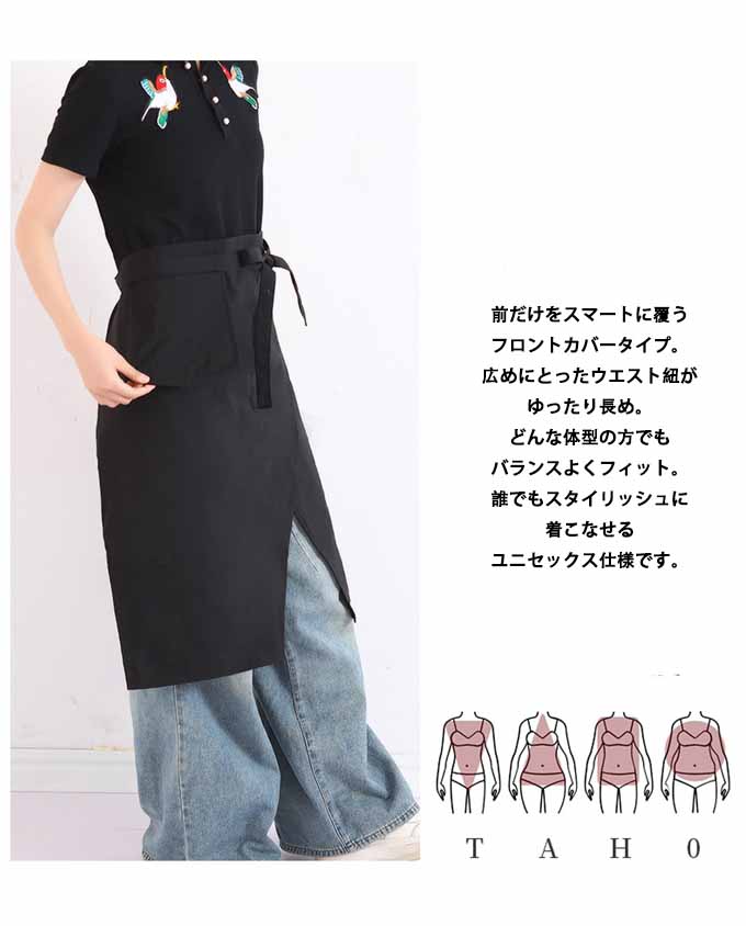 撥水 エプロン 防水 腰巻き 前掛け ショート丈 体型カバー ユニ