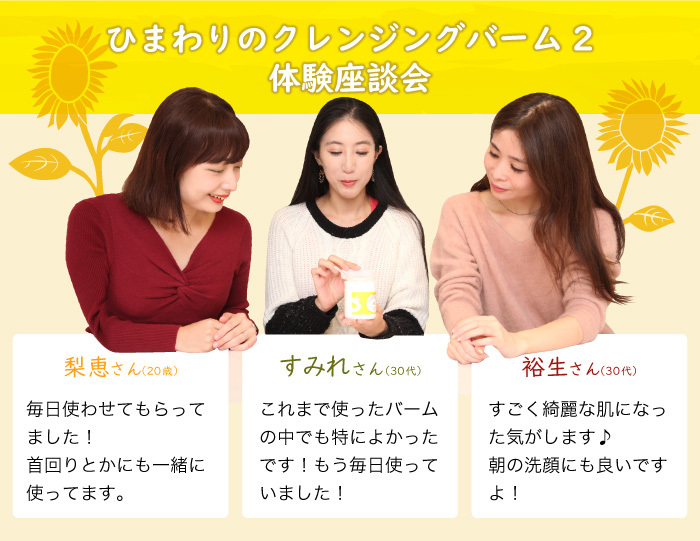 ひまわり クレンジング2本セット ひまわりオイルクレンジング（メイク落とし） 160mL 2個
