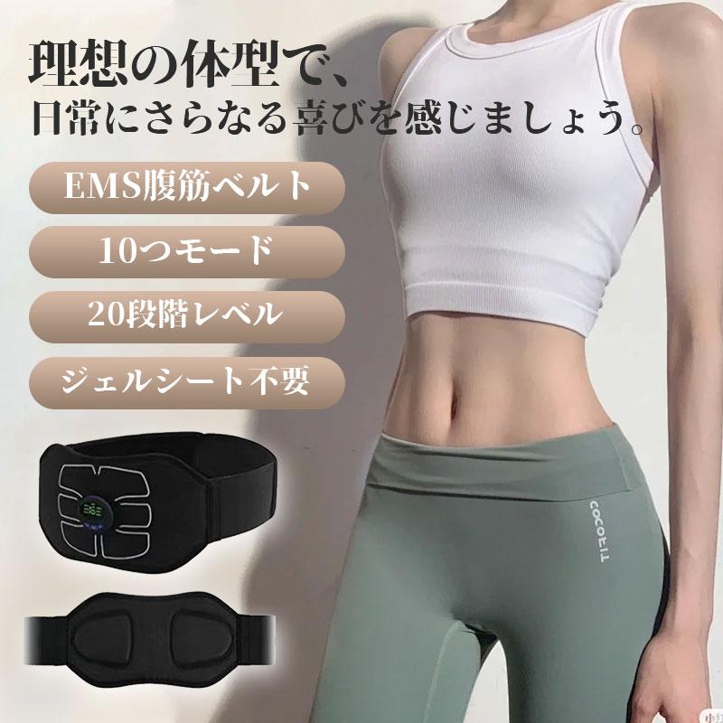 EMSベルト ジェル不要 腹筋マシン 筋トレ器具 筋肉刺激 腹筋器具 フィットネスマシーン トレーニングベルト ウェストベルト ems ダイエット USB充電 女性 男性 |  | 01
