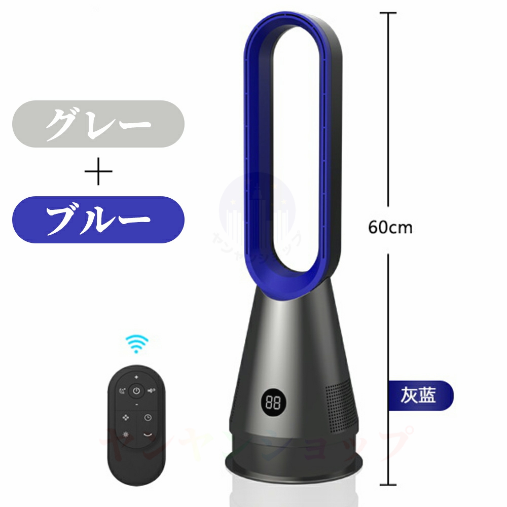 空気清浄機 羽なし扇風機 dcモーター 冷風 扇風機 冷風機 タワーファン 卓上 首振り 静音 省エネ 節電 リモコン付き 8段階風量調節 20寸 熱中症対策 花粉 | ブランド登録なし | 01