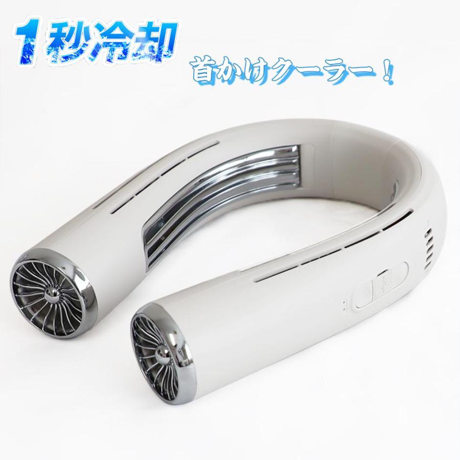 ネッククーラー 冷却プレート付 熱中症対策 節電 冷風 静音 首かけ扇風機 接触冷感 ネックファン 首かけファン クール ひんやり 首掛け扇風機 2024 最新 |  | 02