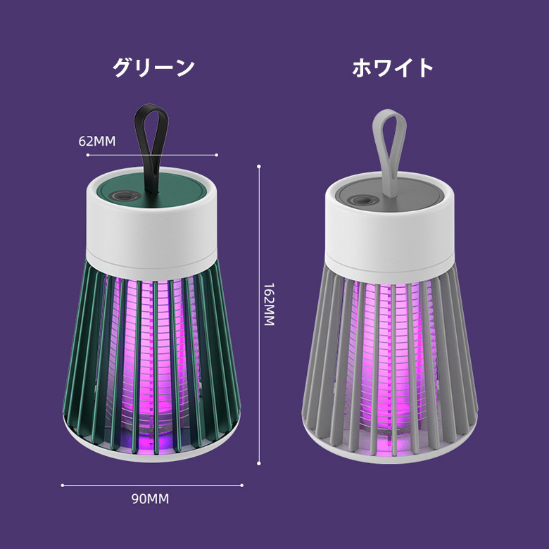 電撃殺虫器 蚊取り器 捕虫器 蚊取り 薬剤不使用 電撃 電撃殺虫灯 LED誘虫灯 USB充電 静音 電気蚊取り器 蚊駆除 蚊退治 虫除け 殺虫灯 室内 室外 キャンプ | ブランド登録なし | 01