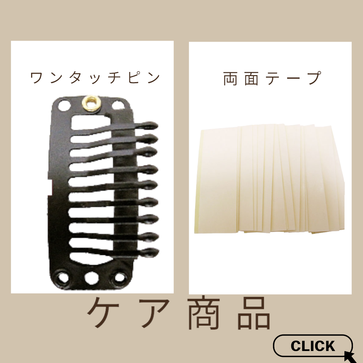 ◆ワンタッチピン 両面テープ