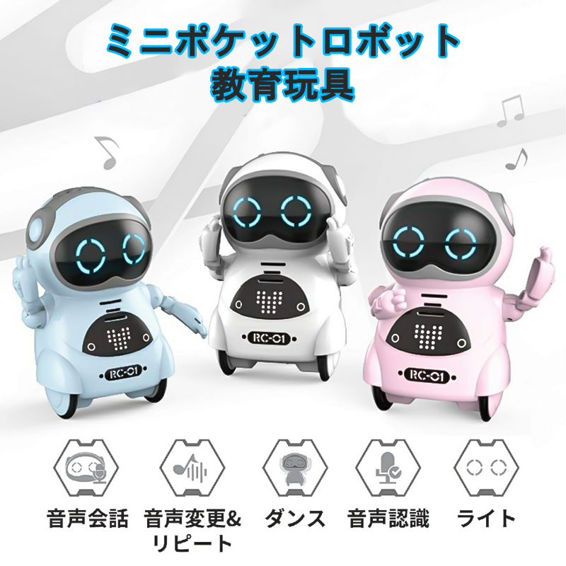 誕生日 プレゼント ギフト ポケットロボット 英語 しゃべる ロボット 