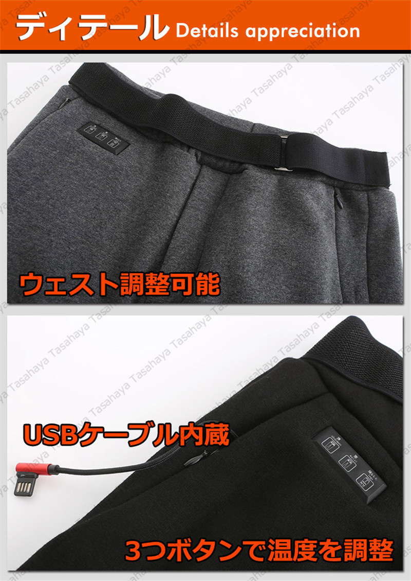 ヒーターパンツ 8箇所発熱 電熱パンツ ヒーター付きパンツ USB