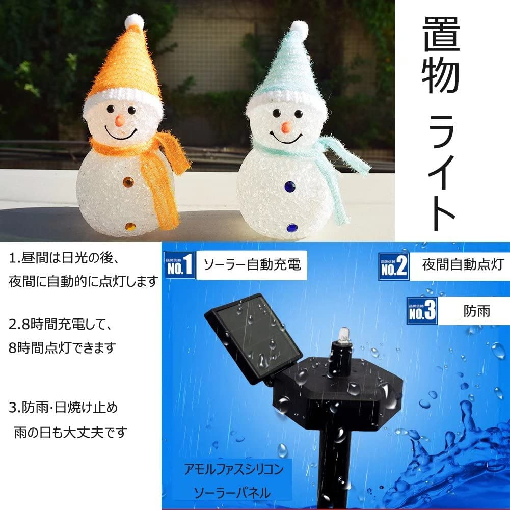 ソーラー クリスマス用ライト 置物ライト 雪だるま クリスマス ソーラー クリスマス用ライト 置物ライト 雪だるま クリスマス