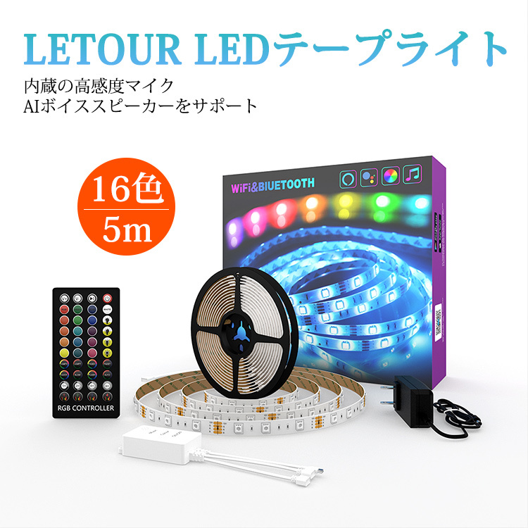 家庭用 LEDテープライト 12M 8色選択 1800 SMD - 通販 - guianegro.com.br