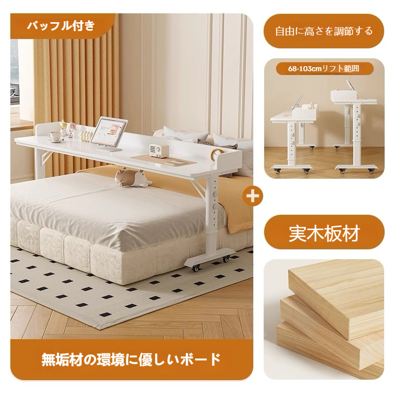 ベッド用テーブル Amazon.co.jp: キャスター付きテーブル ベッド上 テーブル 介護