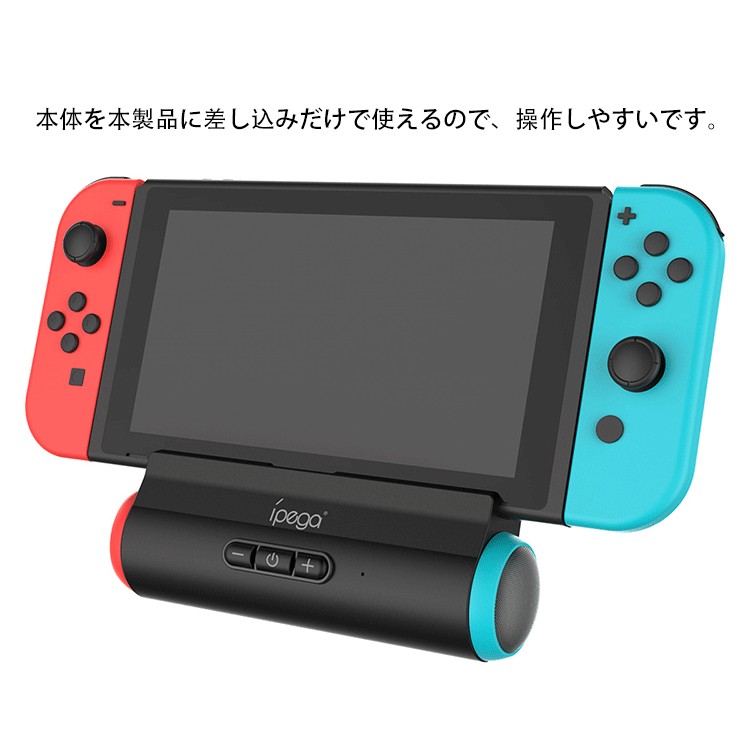 Switch用 SwitchLite用 充電スタンド スピーカー付き充電スタンド 充電 