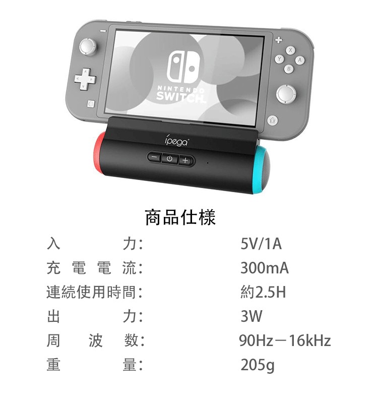 Switch用 SwitchLite用 充電スタンド スピーカー付き充電スタンド 充電 