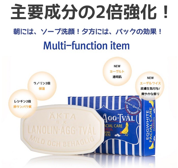 訳アリ】スウェーデン ヴィクトリアソープ エッグ ホワイトソープ