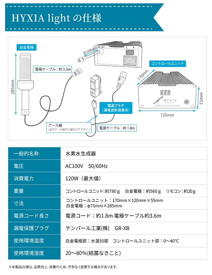 正規販売店】【正規販売店】HYXIA Light ハイシアライト 水素風呂 水素