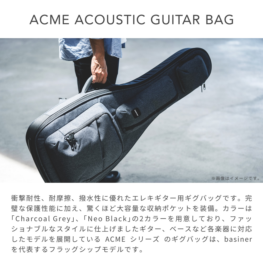 basiner アコースティックギター用ギグバッグ ACME-AGDJ〔ベイシナー 