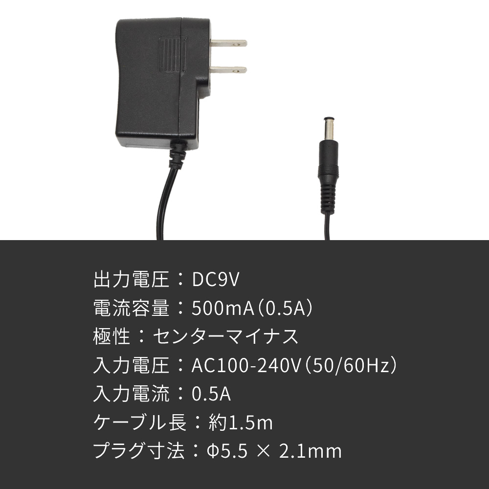 ACアダプター AD-9V/500mA〔エフェクター AD9V500MA〕〔ゆうパケット