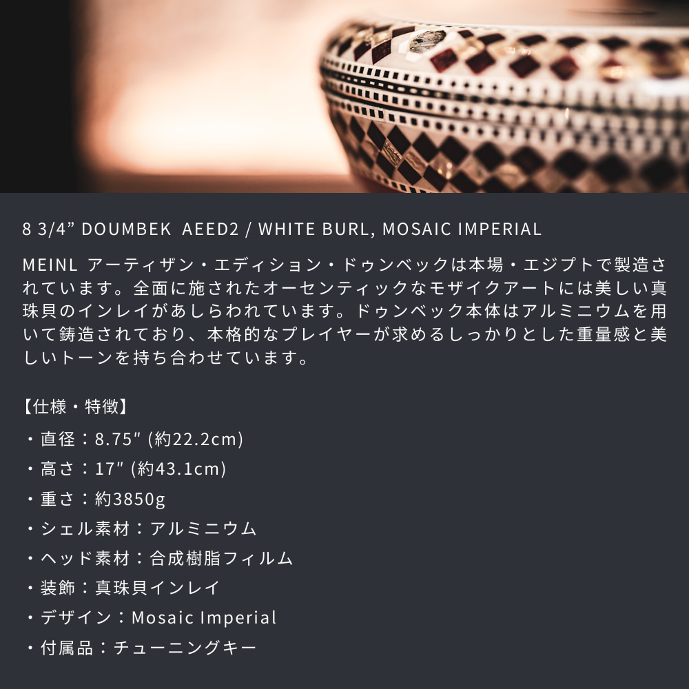 [美品]マイネル　Meinl HE-3018 ダンベック Amazon.co.jp: MEINL Percussion マイネル ドゥンベック Aluminum