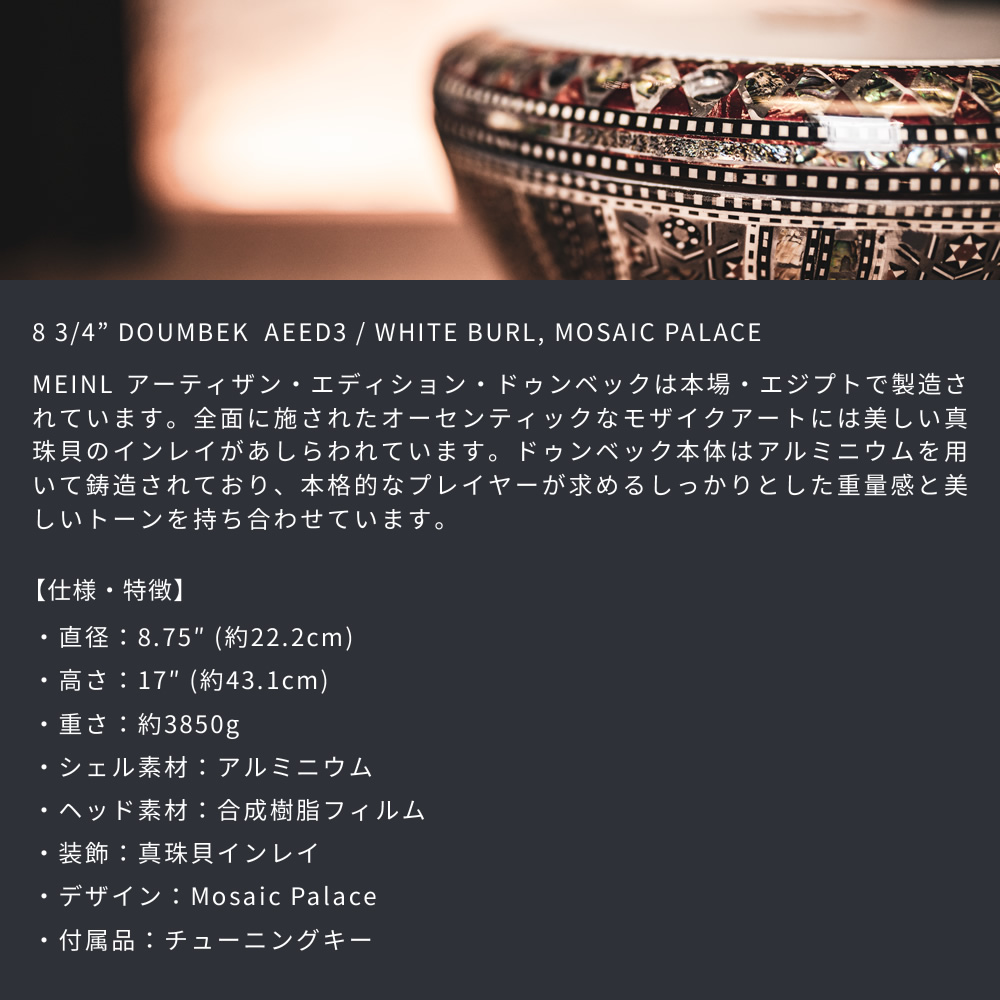 [美品]マイネル　Meinl HE-3018 ダンベック Amazon.co.jp: MEINL Percussion マイネル ドゥンベック Aluminum