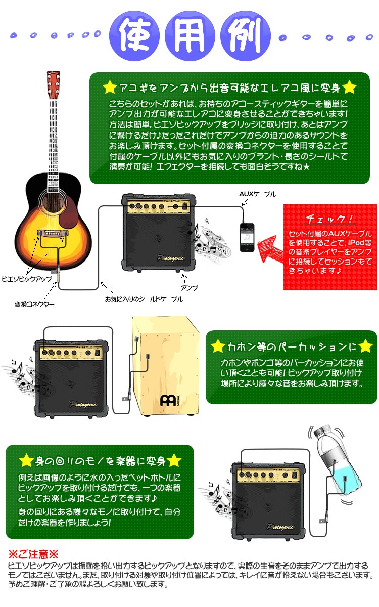 新作正規店 Pg 10 通販 Paypayモール アンプde音出しセット アコギやウクレレ パーカッションをアンプで鳴らそう サクラ楽器 Paypayモール店 得価国産 Vanderschooten Com