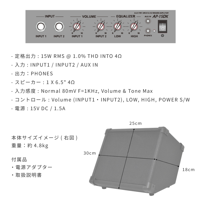 Belcat デジタルドラム・キーボード用アンプ AP-15DK［ベルキャット 
