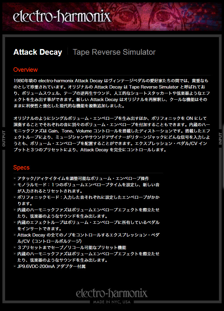 今だけピック10枚セット付き』Attack Decay［アタックディケイ