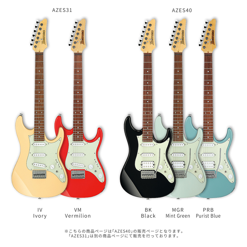 Ibanez アイバニーズ エレキギター AZES40 単品［ソフトケース付属 