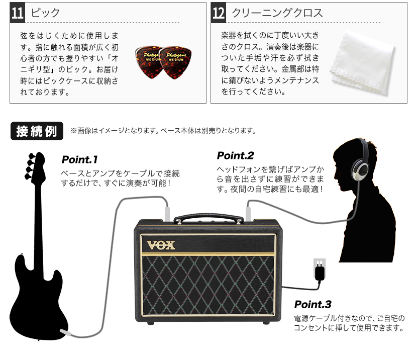 エレキベース用スターターパック［付属アンプ：VOX Pathfinder Bass10