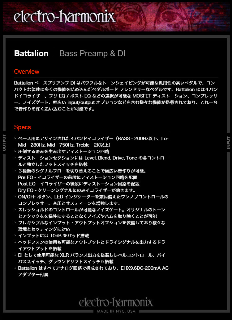 今だけピック10枚セット付き』Battalion［バタリオン］ベース用