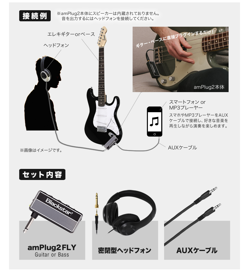 BLACKSTAR ヘッドフォンアンプ amPlug2 FLY ヘッドフォンセット［VOX ブラックスター アンプラグ2  AP2FLY/AP2FLYBASS HPCT1 TD10SMSM］