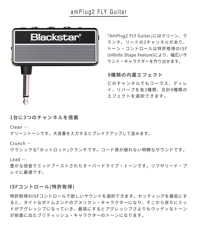 BLACKSTAR ヘッドフォンアンプ amPlug2 FLY［GUITAR or BASS］［VOX