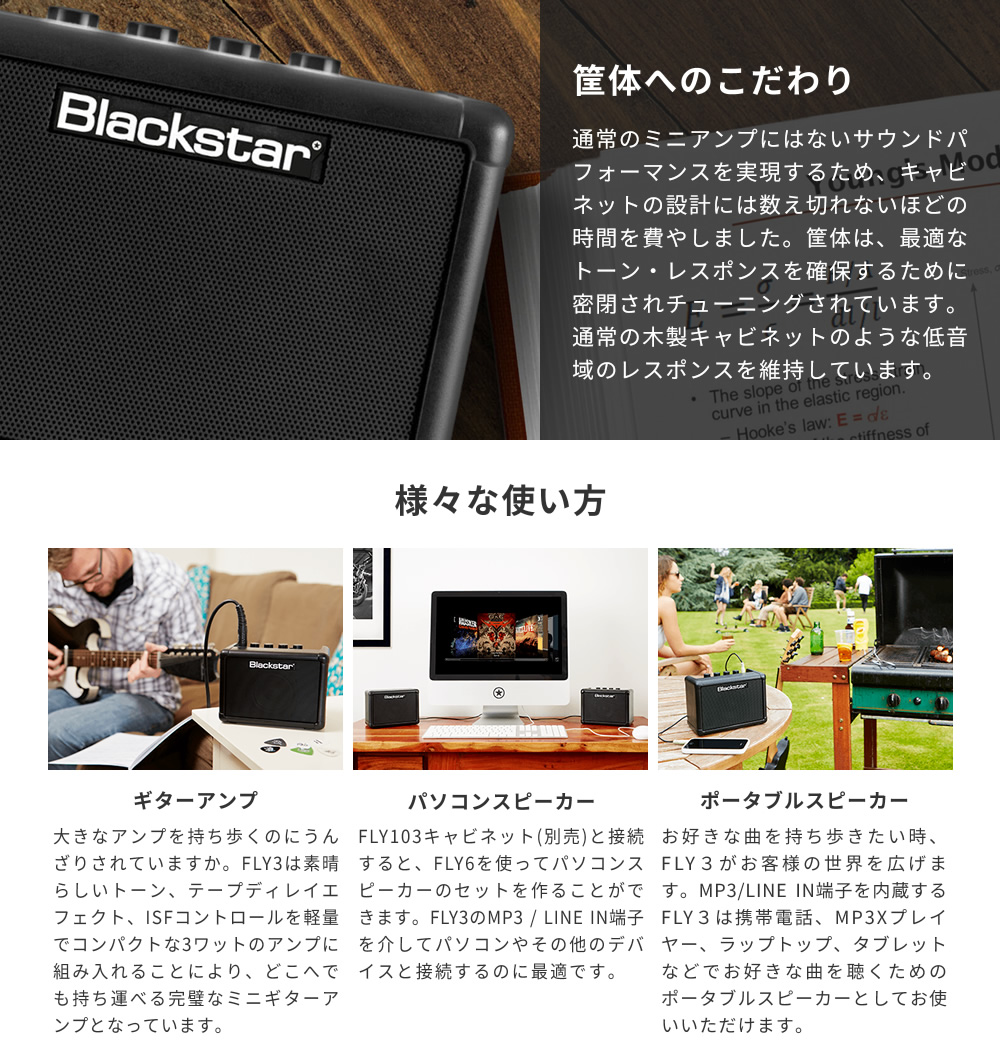 Blackstar 3Wコンパクト・ギターアンプ Bluetooth搭載 充電式