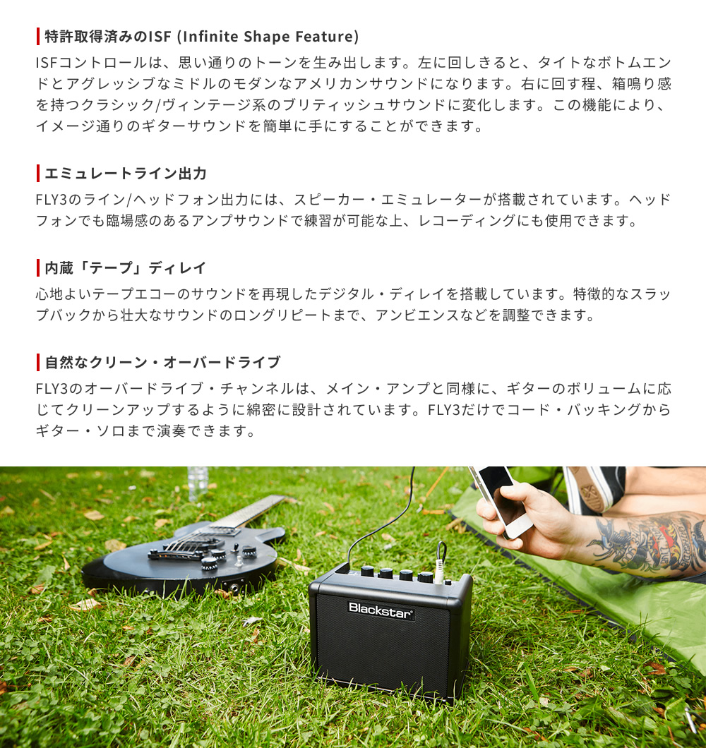 Blackstar ギター用アンプ Bluetooth接続 Blackstar FLY3 BLUETOOTH 専用アダプターセット エレキギター用