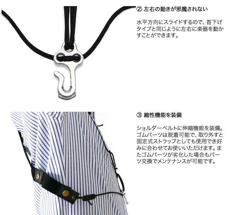 B.AIR BIRD STRAP サックス用ストラップ バードストラップ・ショルダー