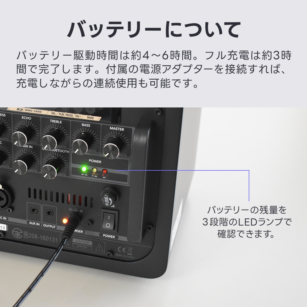 ポータブルPAアンプ ワイヤレスマイク付き Belcat BWPA-30W 基本