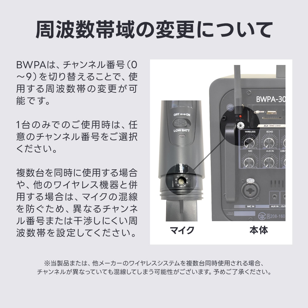 ポータブルPAアンプ ワイヤレスマイク2本付き Belcat BWPA-40W