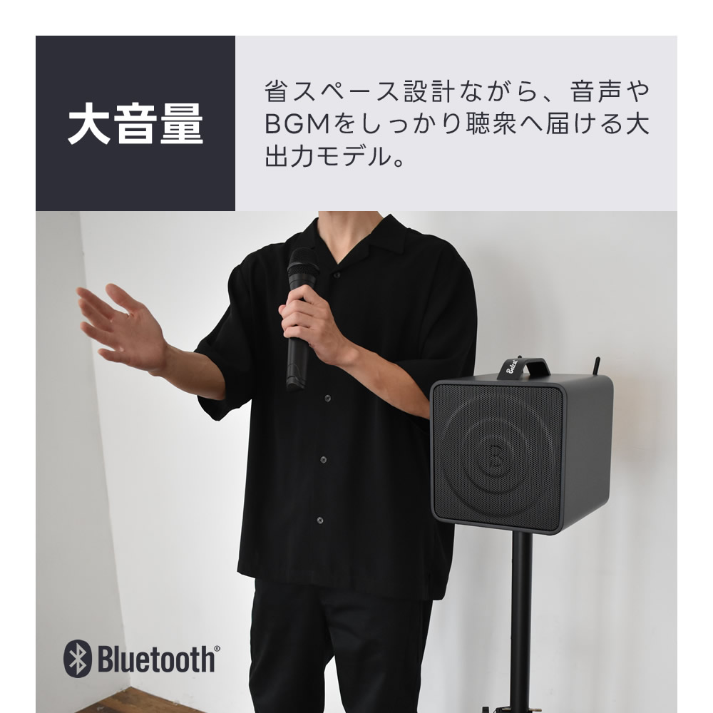 PAアンプセット Belcat BWPA-30W（Bluetooth対応） ポータブルPAアンプ ワイヤレスマイク付き Belcat BWPA-30W 基本
