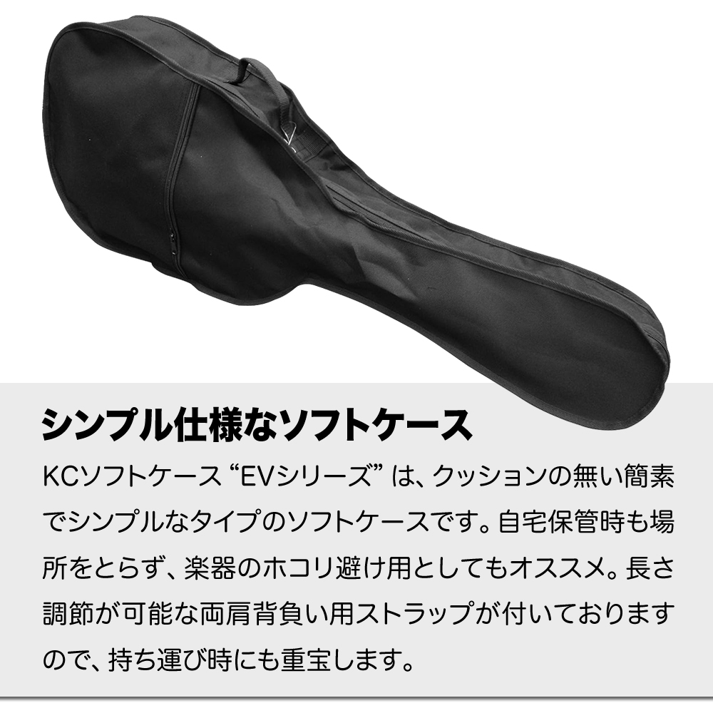 クラシックギター用ソフトケース CG-EV〔クラシックギターケース