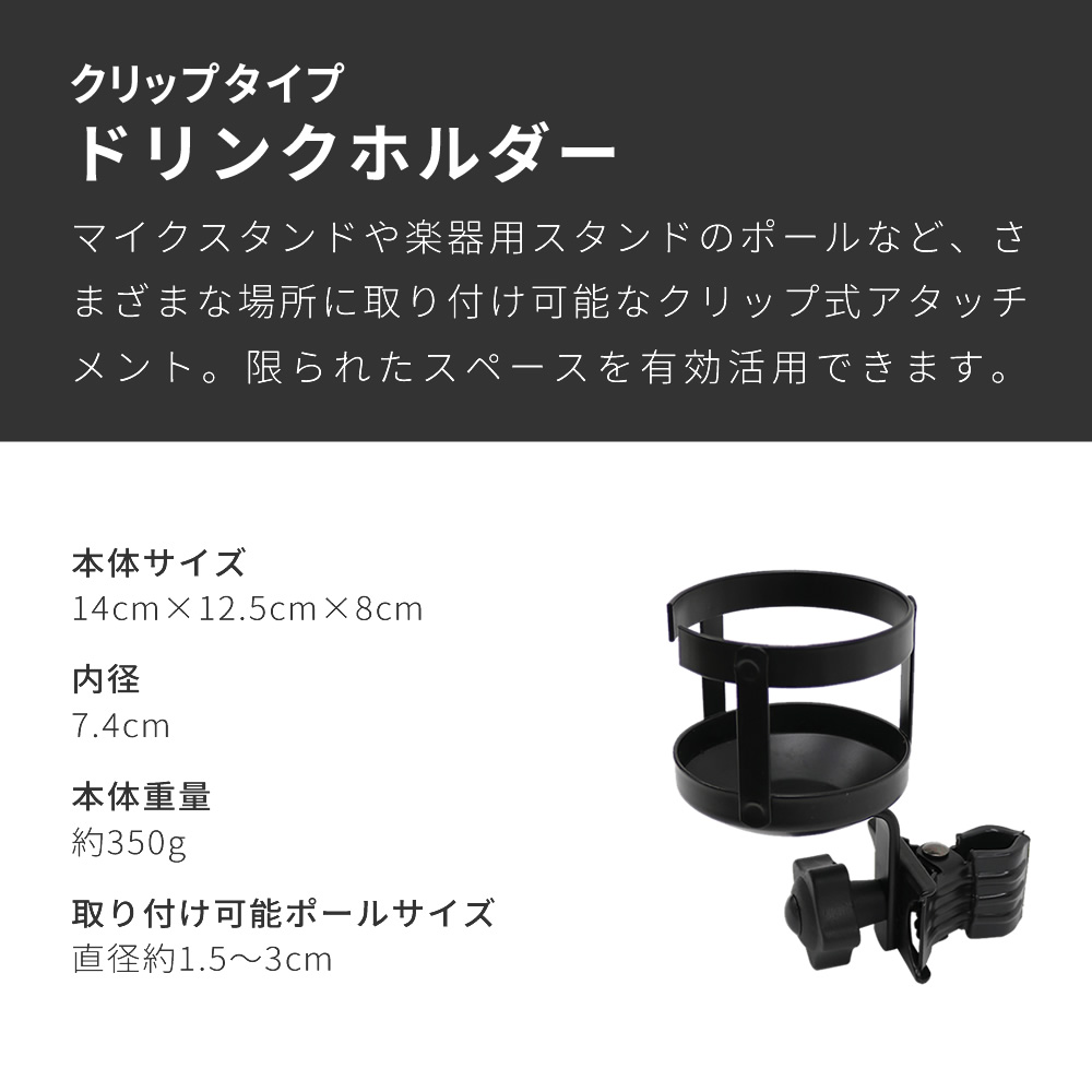 マイクスタンド+ドリンクホルダーセット〔ブームタイプマイクスタンド