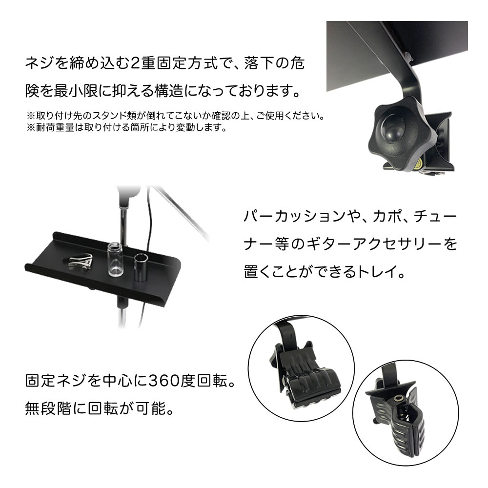 マイクスタンド+アクセサリー用トレイ セット CH-T1〔ブーム