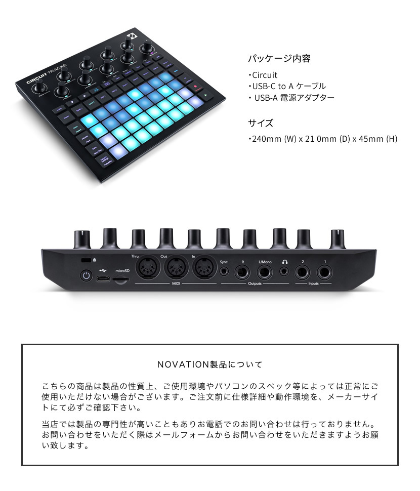 日本全国送料無料 novation ノベーション Circuit Tracks グルーブ