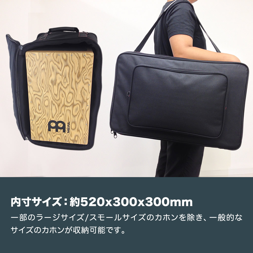 カホンバッグ CJB-01〔カホンケース 3WAY リュックサックストラップ